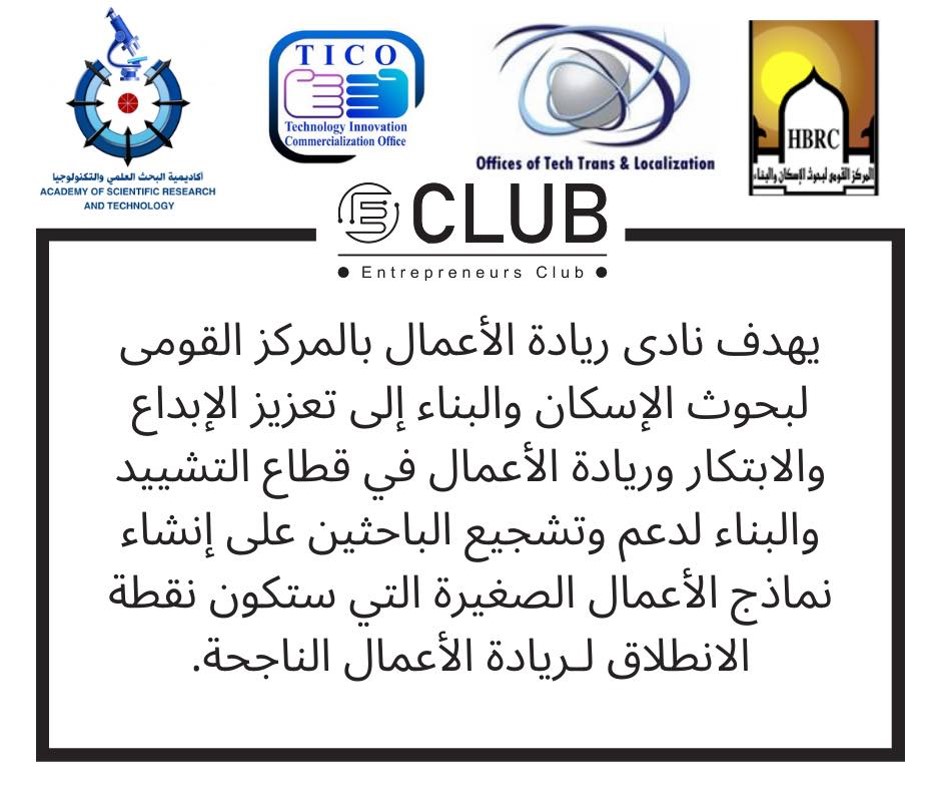 e club