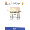egyptian_code_for_building_information_modelingbim______2020_2020