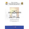 egyptian_code_for_planningdesignconstruction_of_bridges_and_elevated_intersections_code_207__part_6_analysisdesign_of_steel_bridges__2001__2015