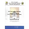 egyptian_code_of_practice_for_steel_constructionload_and_resistance_factor_designlfrd_2007_2019